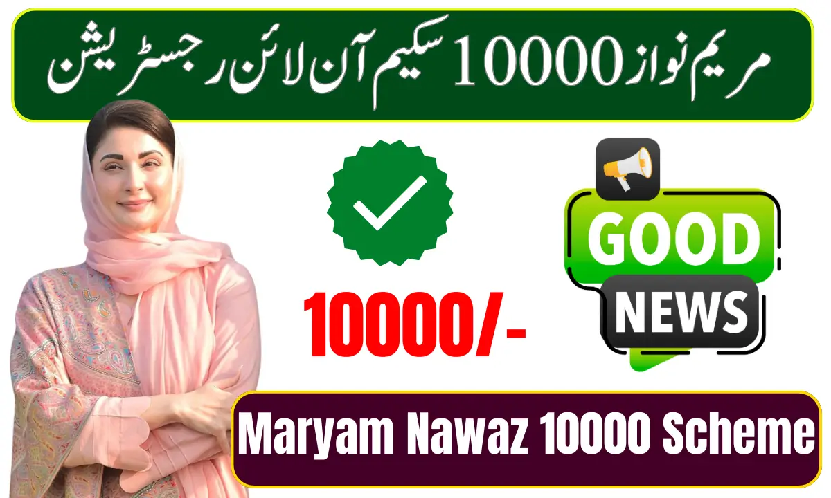 Maryam Nawaz Relief Scheme 2026 – Complete Guide for Pakistan