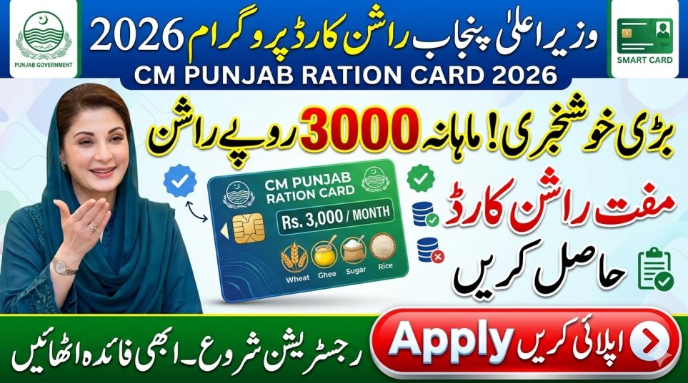 Free Rashan Scheme Pakistan 2026 distribution process for low-income families