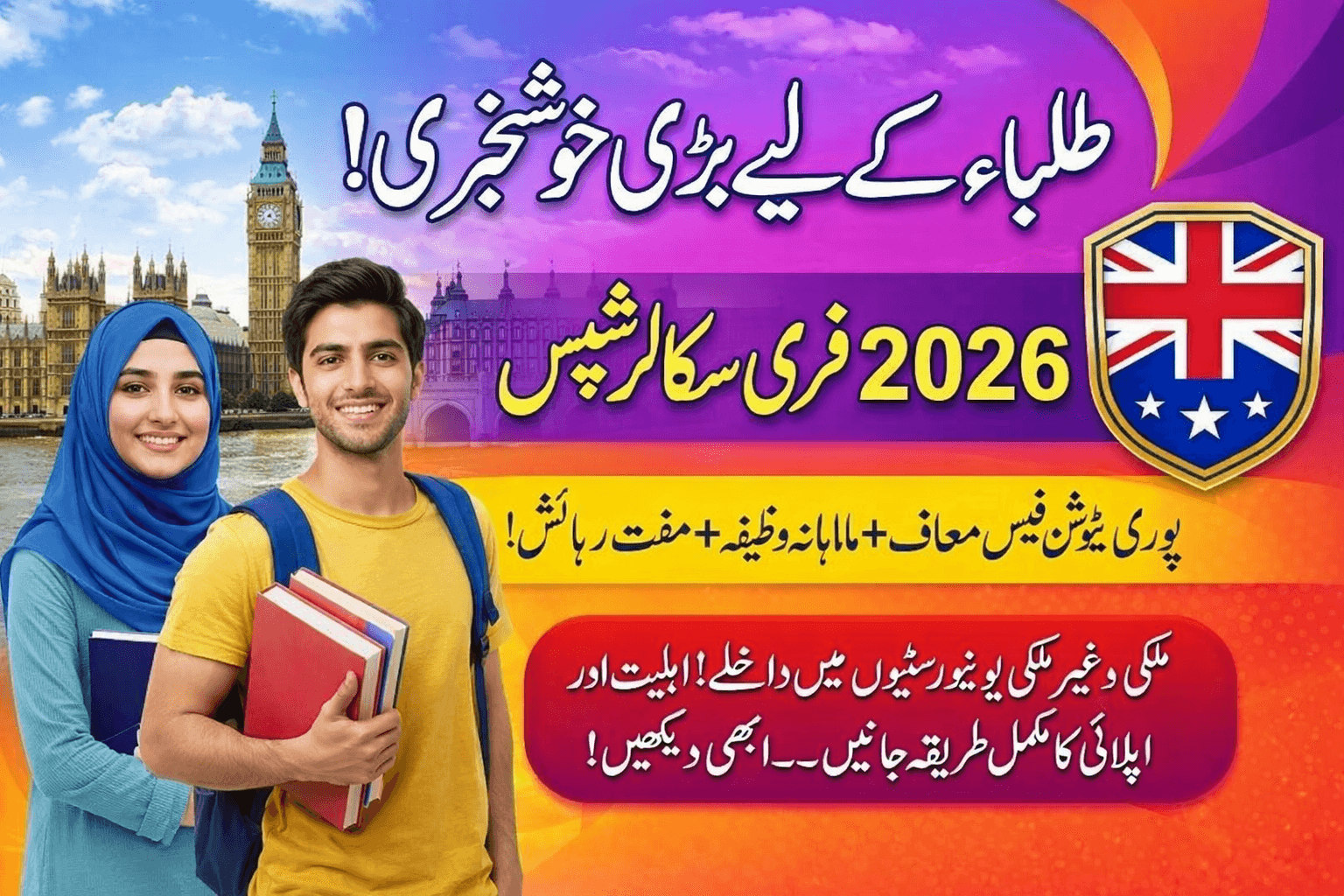 Free Scholarships in Pakistan 2026 Apply Online Before Deadline (Complete Guide)