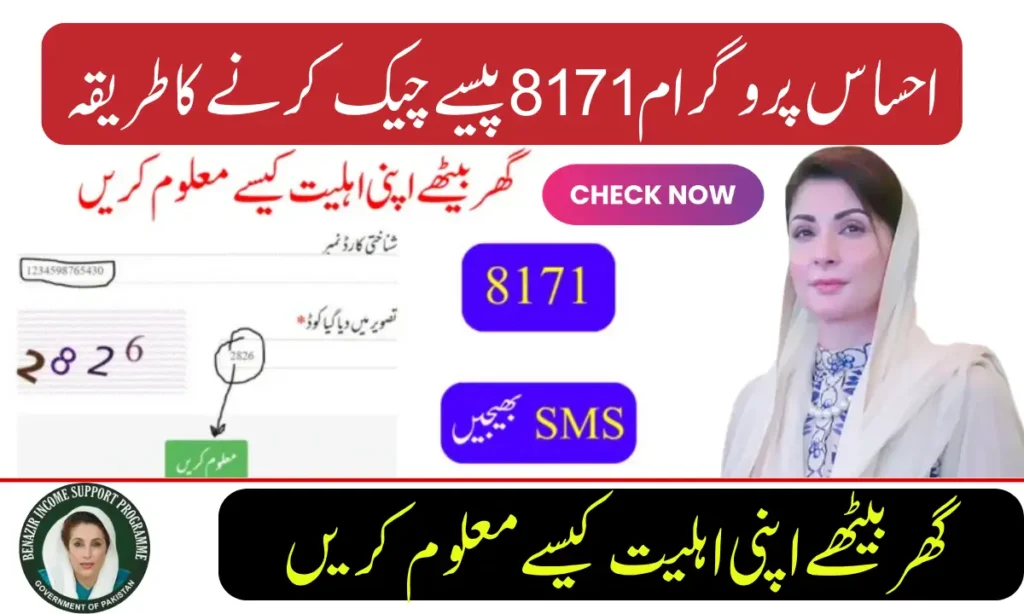 Ehsaas Women Program 2026 in Pakistan registration and benefits