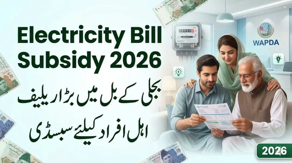 Pakistan Electricity Relief Scheme 2026 helping consumers reduce electricity bill Pakistan costs